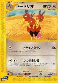 Dodrio - Wind from the Sea - Pokemon Japan card