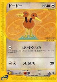 Doduo - Wind from the Sea - Pokemon Japan card