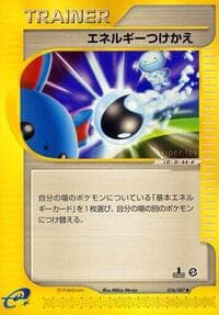 Energy Switch - Wind from the Sea - Pokemon Japan card