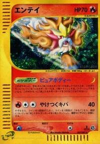 Entei - Wind from the Sea - Pokemon Japan card