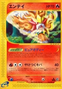 Entei - Wind from the Sea - Pokemon Japan card