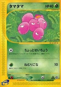 Exeggcute - Wind from the Sea - Pokemon Japan card