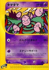 Exeggcute - Wind from the Sea - Pokemon Japan card