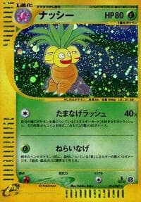 Exeggutor - Wind from the Sea - Pokemon Japan card
