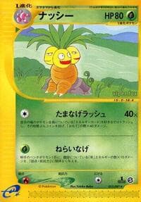 Exeggutor - Wind from the Sea - Pokemon Japan card