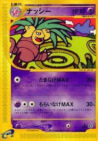 Exeggutor - Wind from the Sea - Pokemon Japan card
