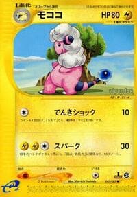 Flaaffy - Wind from the Sea - Pokemon Japan card