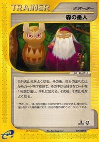 Forest Guardian - Wind from the Sea - Pokemon Japan card