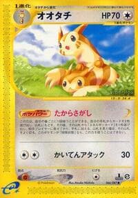 Furret - Wind from the Sea - Pokemon Japan card
