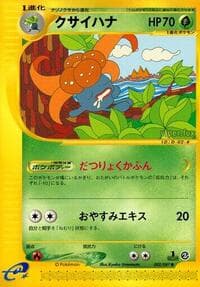 Gloom - Wind from the Sea - Pokemon Japan card