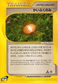 Healing Berry - Wind from the Sea - Pokemon Japan card