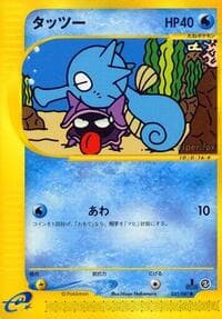 Horsea - Wind from the Sea - Pokemon Japan card
