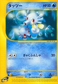 Horsea - Wind from the Sea - Pokemon Japan card