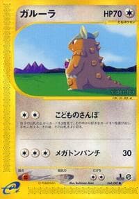 Kangaskhan - Wind from the Sea - Pokemon Japan card