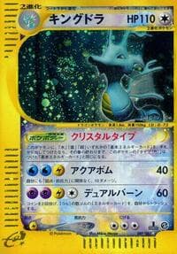 Kingdra - Wind from the Sea - Pokemon Japan card