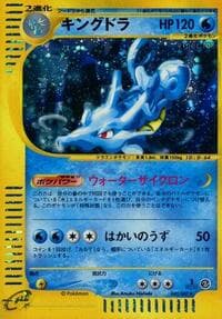 Kingdra - Wind from the Sea - Pokemon Japan card