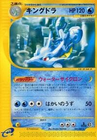 Kingdra - Wind from the Sea - Pokemon Japan card