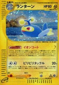 Lanturn - Wind from the Sea - Pokemon Japan card