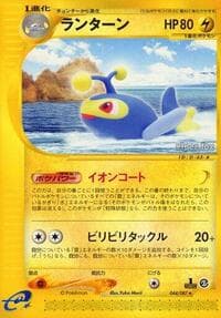 Lanturn - Wind from the Sea - Pokemon Japan card