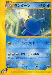 Lanturn - Wind from the Sea - Pokemon Japan card