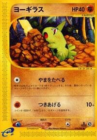 Larvitar - Wind from the Sea - Pokemon Japan card