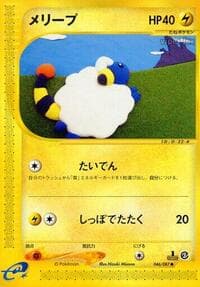 Mareep - Wind from the Sea - Pokemon Japan card