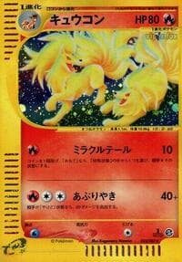 Ninetales - Wind from the Sea - Pokemon Japan card