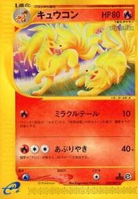 Ninetales - Wind from the Sea - Pokemon Japan card