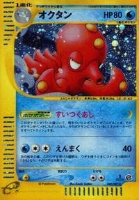 Octillery - Wind from the Sea - Pokemon Japan card