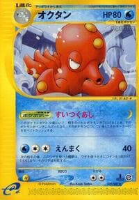Octillery - Wind from the Sea - Pokemon Japan card