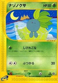 Oddish - Wind from the Sea - Pokemon Japan card