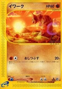 Onix - Wind from the Sea - Pokemon Japan card