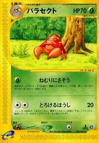 Parasect - Wind from the Sea - Pokemon Japan card
