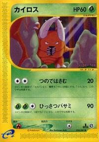 Pinsir - Wind from the Sea - Pokemon Japan card