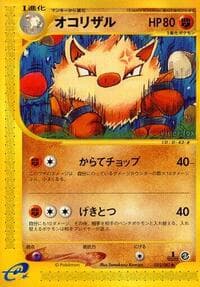 Primeape - Wind from the Sea - Pokemon Japan card