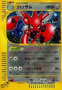 Scizor - Wind from the Sea - Pokemon Japan card