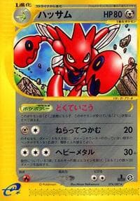 Scizor - Wind from the Sea - Pokemon Japan card