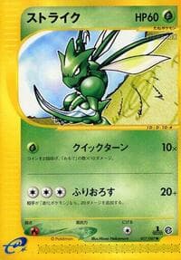 Scyther - Wind from the Sea - Pokemon Japan card