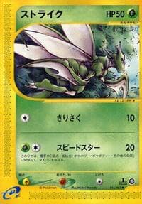 Scyther - Wind from the Sea - Pokemon Japan card