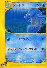 Seadra - Wind from the Sea - Pokemon Japan card
