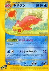 Slowbro - Wind from the Sea - Pokemon Japan card