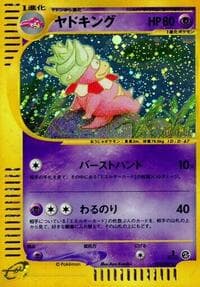 Slowking - Wind from the Sea - Pokemon Japan card