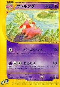 Slowking - Wind from the Sea - Pokemon Japan card