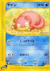 Slowpoke - Wind from the Sea - Pokemon Japan card