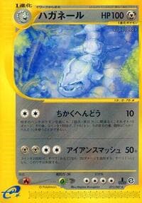 Steelix - Wind from the Sea - Pokemon Japan card