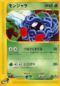 Tangela - Wind from the Sea - Pokemon Japan card