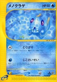 Tentacool - Wind from the Sea - Pokemon Japan card