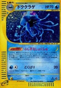 Tentacruel - Wind from the Sea - Pokemon Japan card
