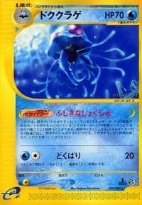 Tentacruel - Wind from the Sea - Pokemon Japan card