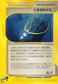 Time Shard - Wind from the Sea - Pokemon Japan card